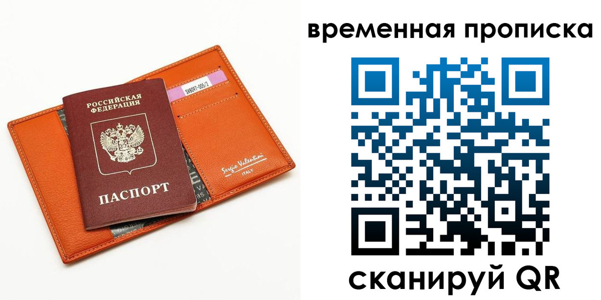 прописка поиск в Ленске