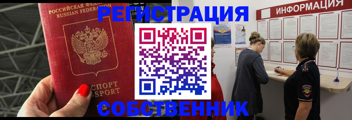 временная регистрация гарантия в Ленске