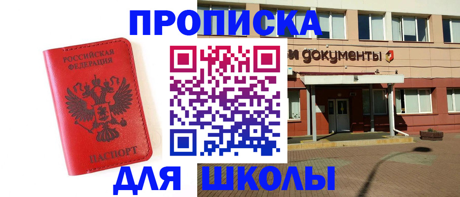 прописка законно в Ленске