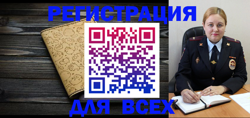временная регистрация 2025 в Ленске