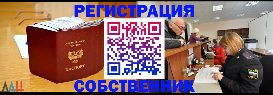 миграционный учет в Ленске